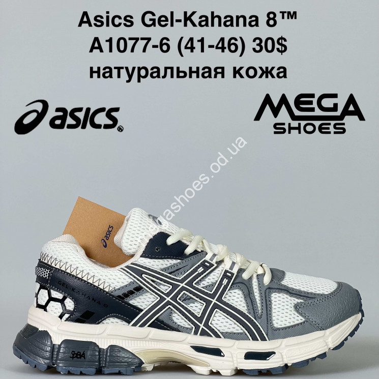 Мужские кроссовки Asics Gel-Kahana 8™ натуральная кожа A1077-6 GB купити оптом на 7 км в Одесі​
