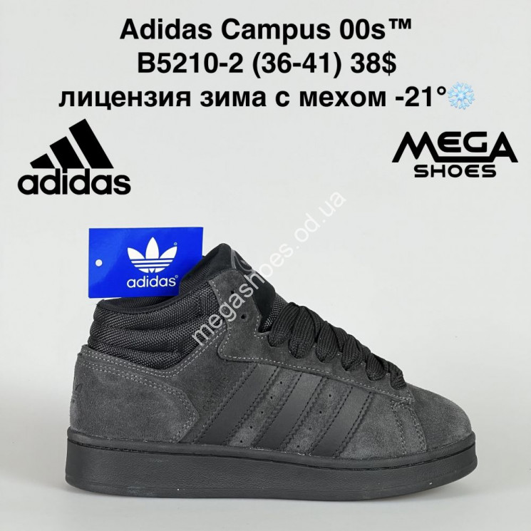 Кроссовки Adidas CAMPUS лицензия зима кожа B5210-2 VS купить оптом в Одессе