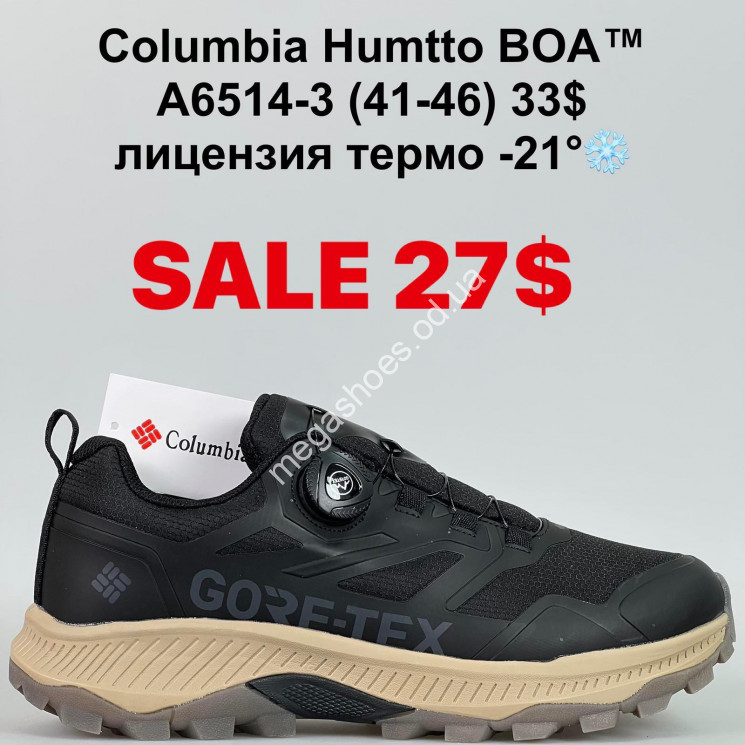 Мужские кроссовки Columbia Humtto BOA™ лицензия, термо -21° A6514-3 JM купити оптом на 7 км в Одесі​