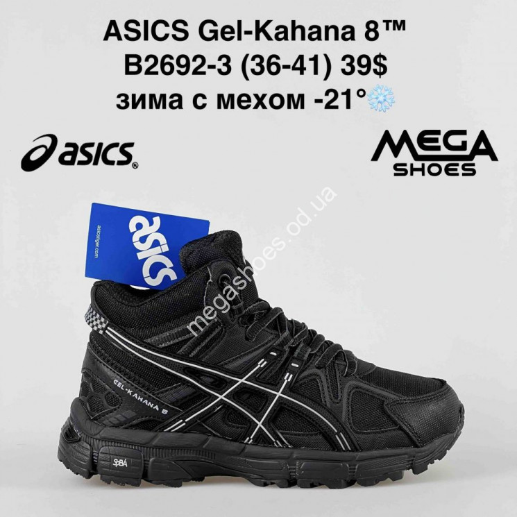 Кроссовки Asics Gel-Kahana 8 зима B2692-3 BH  купити оптом на 7 км в Одесі​