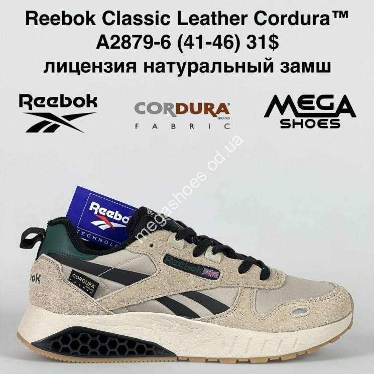 Мужские кроссовки Reebok Classic Leather Cordura™ лицензия натуральный замш A2879-6 BH купить оптом в Одессе