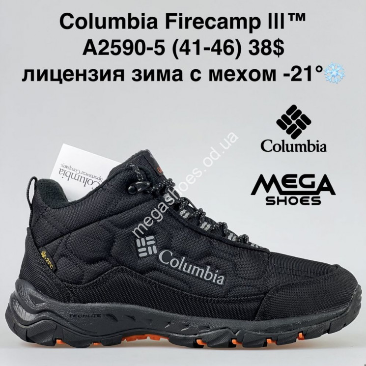 Мужские кроссовки Columbia Firecamp лицензия зима A2590-5 BH   купить оптом в Одессе
