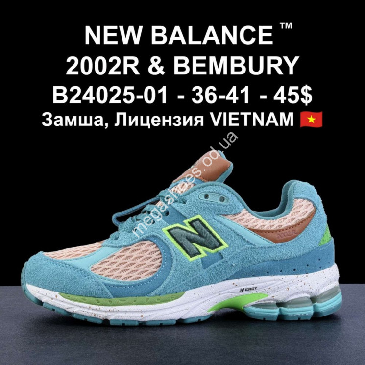 Кроссовки New Balance 2002R Bembury B24025-01 LV  купить оптом в Одессе
