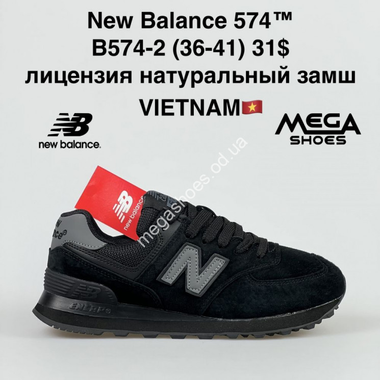Кроссовки New Balance 574 B574-2 VT купити оптом на 7 км в Одесі​