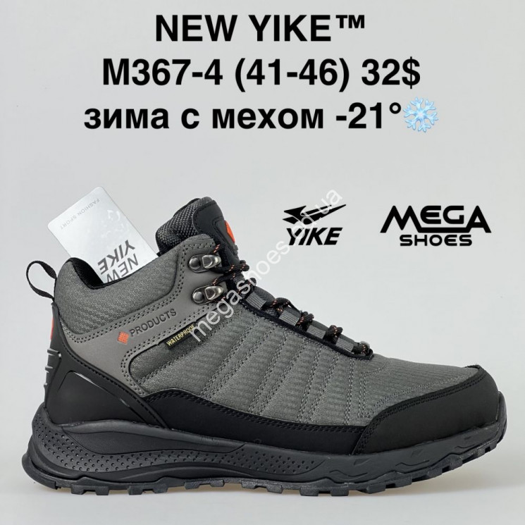 Мужские кроссовки New Yike зима M367-4 AN купить оптом в Одессе