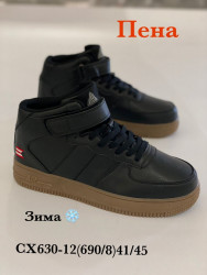 Мужские кроссовки Stilli зима CX630-12 WB