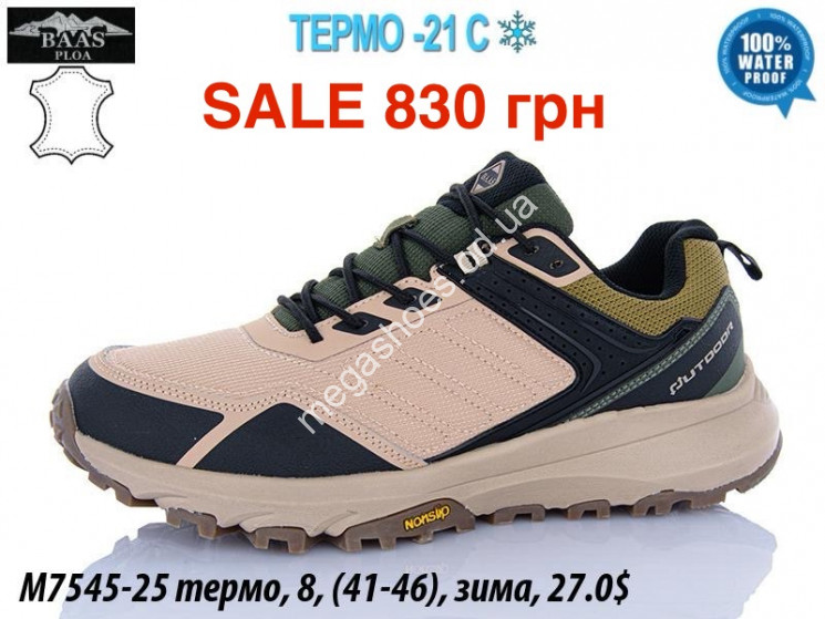 Мужские кроссовки Baas термо -21°C, зима M7545-25 PT купити оптом на 7 км в Одесі​