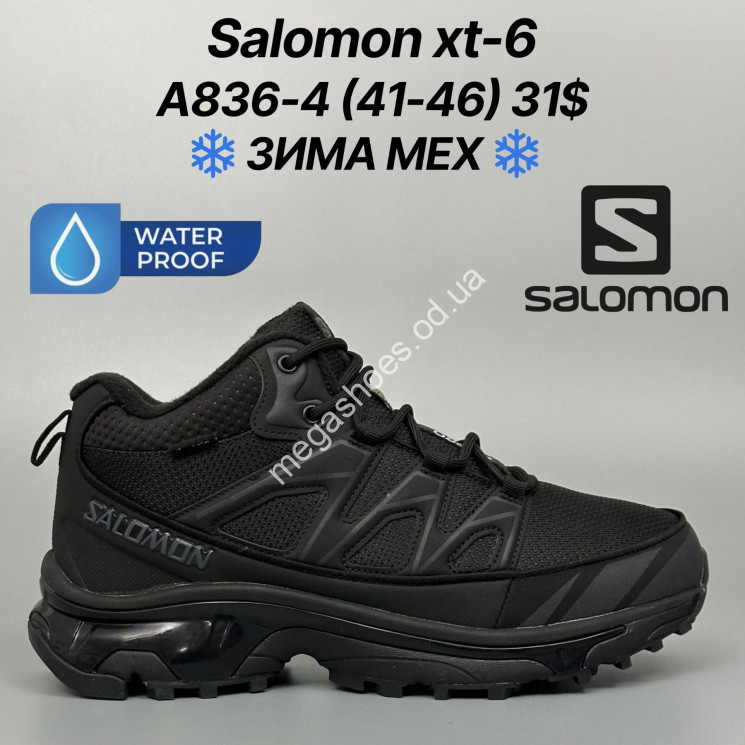 Мужские кроссовки Salomon xt-6 зима, мех A836-4 FT купити оптом на 7 км в Одесі​