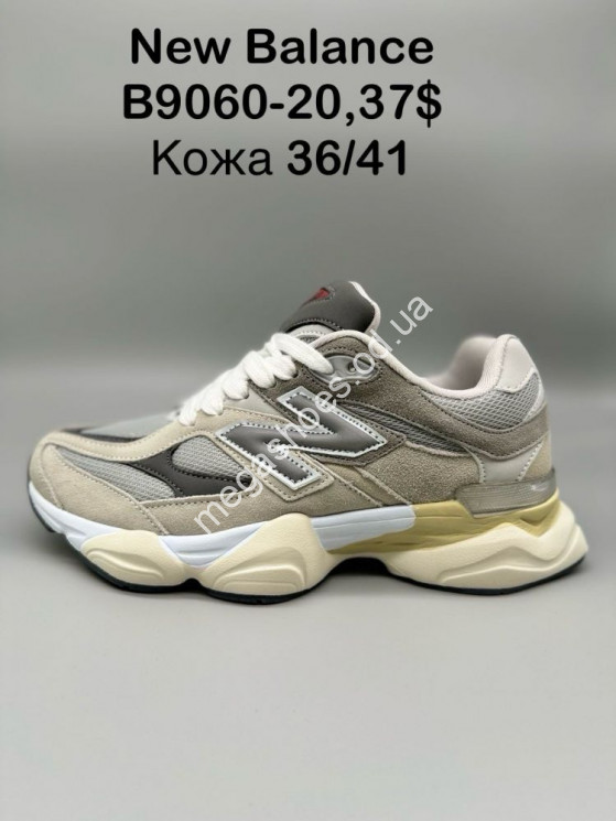Кроссовки New Balance B9060-20 SP купить оптом в Одессе