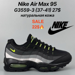 Кроссовки Nike Air Max 95 натуральная кожа G3559-3 PT