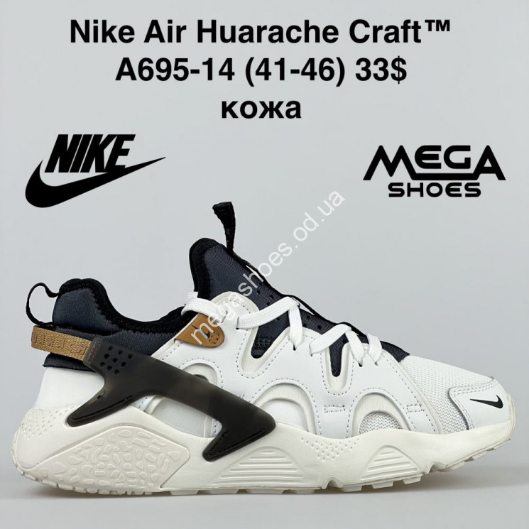 Мужские кроссовки Nike Huarach A695-14 VS купить оптом в Одессе