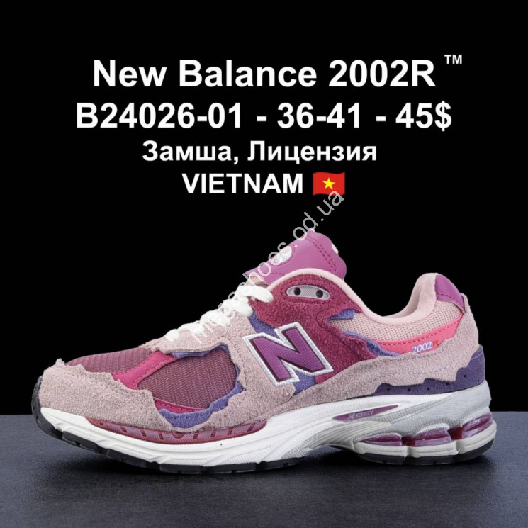 Кроссовки New Balance 2002R B24026-01 LV  купить оптом в Одессе