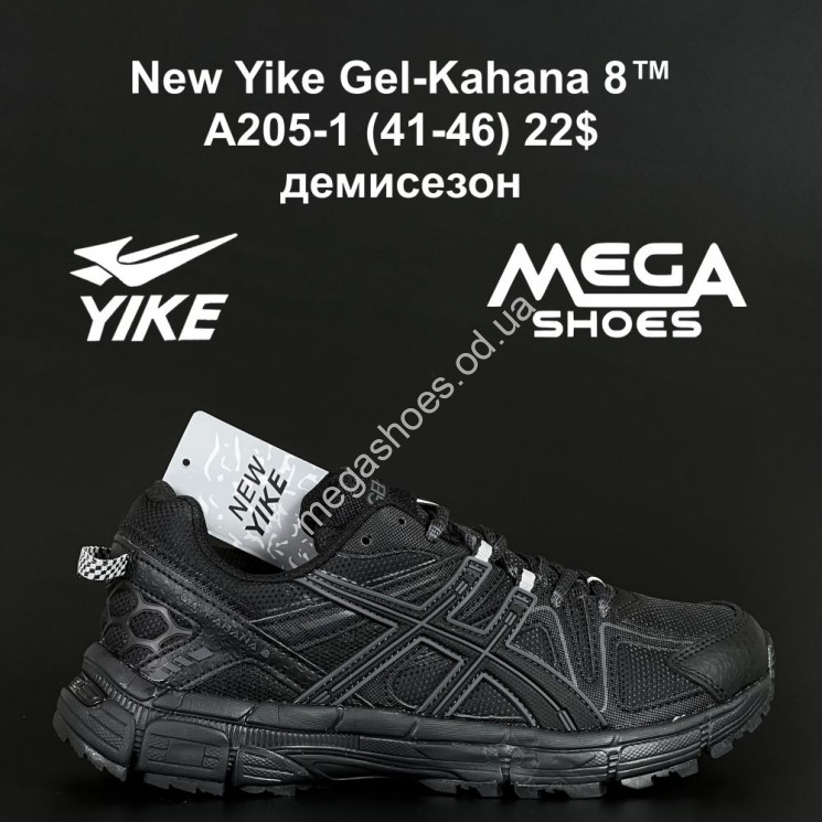 Мужские кроссовки New Yike Gel-Kahana 8™ демисезон A205-1 AN купити оптом на 7 км в Одесі​