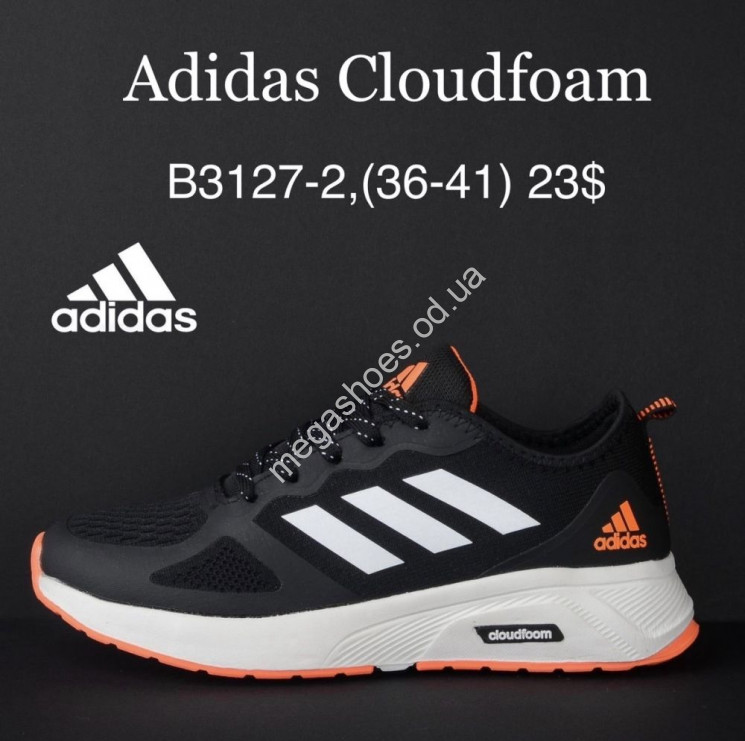 Кроссовки Adidas Cloudfoam B3127-2 MG купить оптом в Одессе