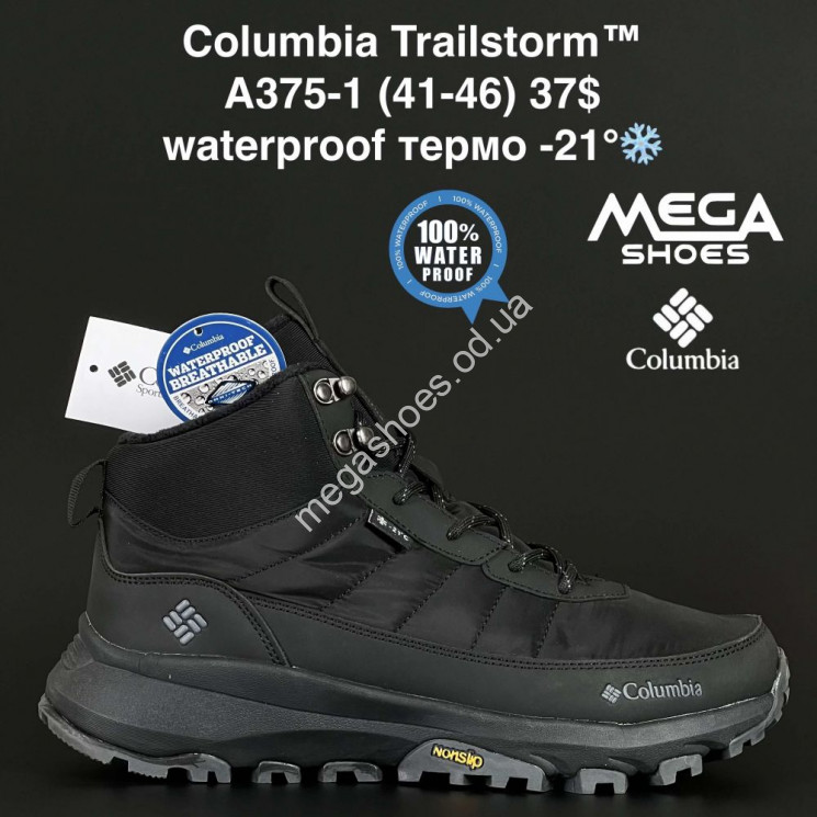 Мужские кроссовки Columbia Trailstorm™ waterproof термо -21° A375-1 NA купить оптом в Одессе