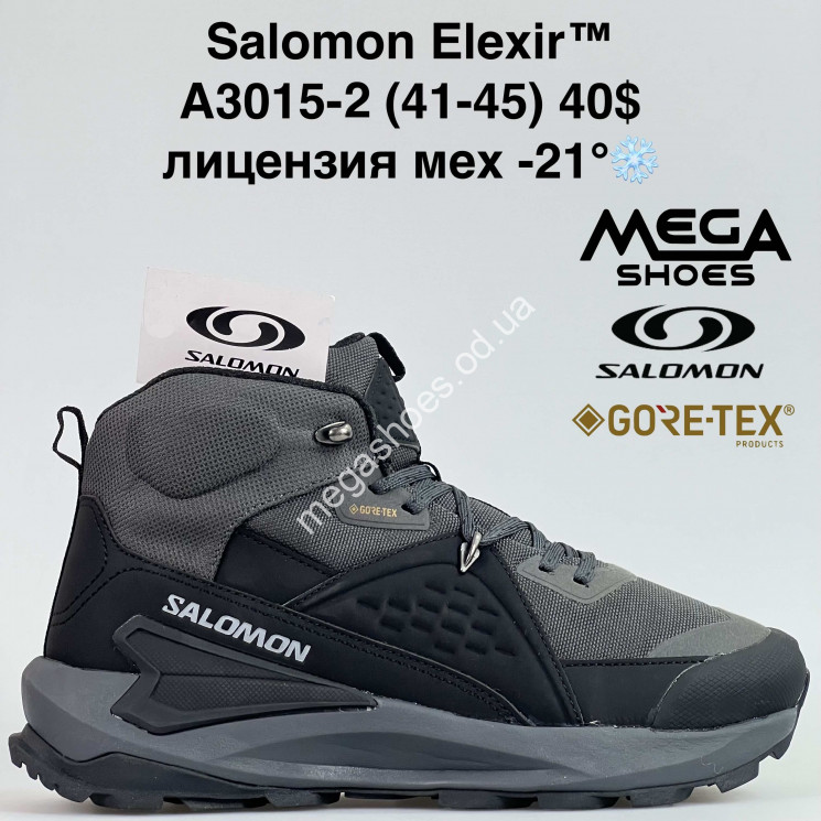 Мужские кроссовки Salomon Elexir™ лицензия, мех -21° A3015-2 BH купити оптом на 7 км в Одесі​