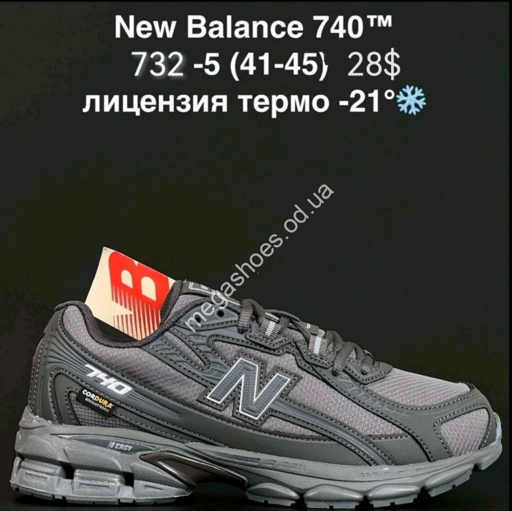 Мужские кроссовки New Balance 740™ лицензия, термо -21° A732-5 NA купить оптом в Одессе