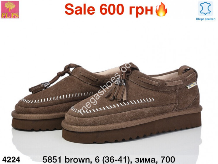 Угги PLPS зима 5851 brown PS купить оптом в Одессе