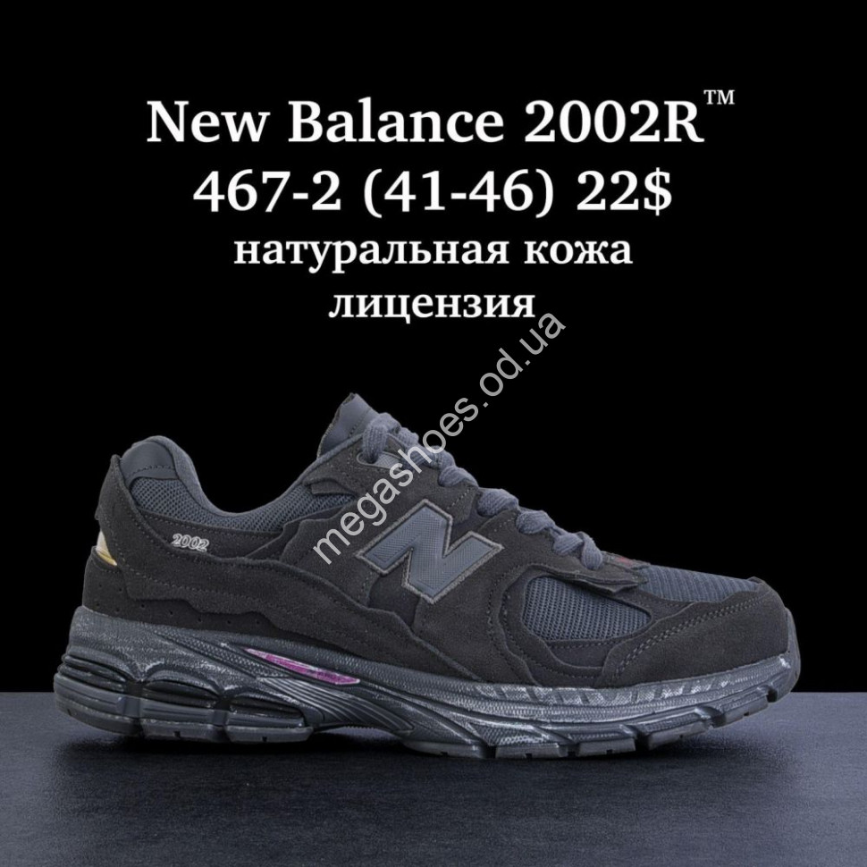 New balance 467 online