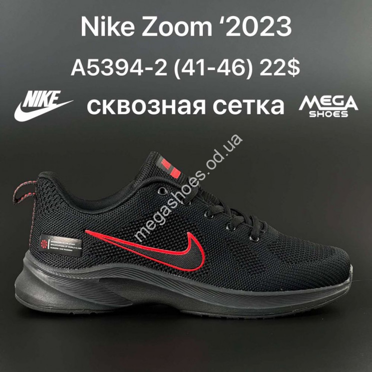 Мужские кроссовки Nike Zoom '2023 A5394-2 FT купить оптом в Одессе