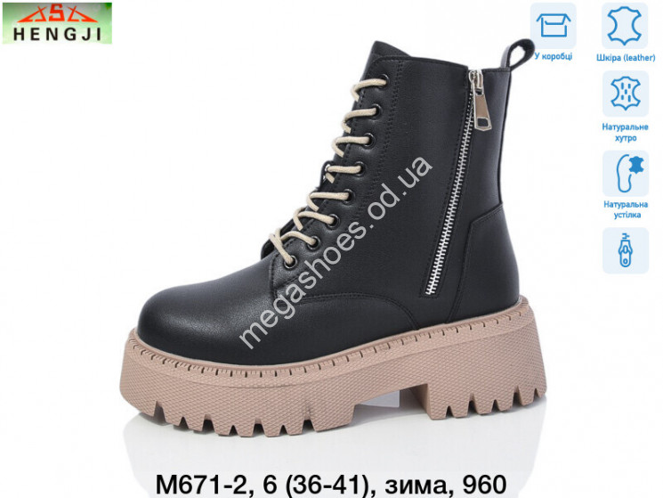 Ботинки Hengji зима M671-2 HG купить оптом в Одессе