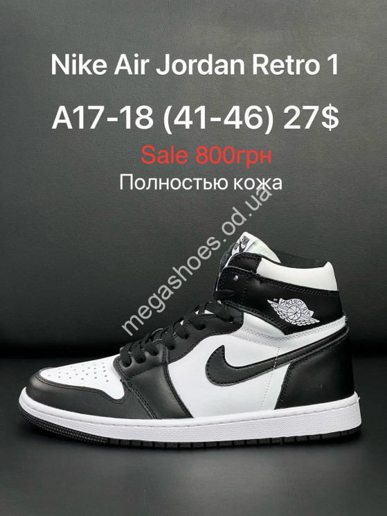 Мужские кроссовки Nike Air Jordan Retro 1 полностью кожа A17-18 FL купить оптом в Одессе