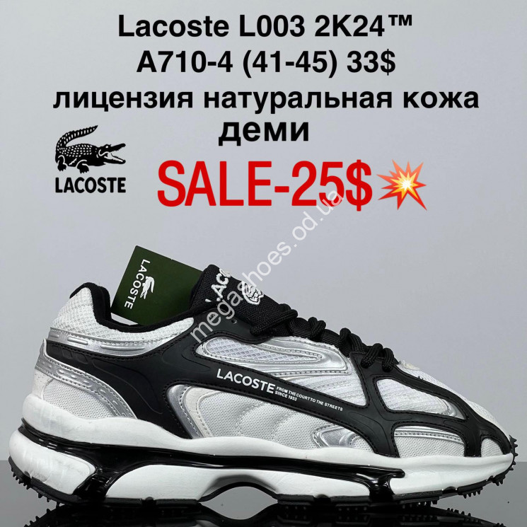Мужские кроссовки Lacoste L003 2K24™ лицензия, натуральная кожа A710-4 FL купить оптом в Одессе