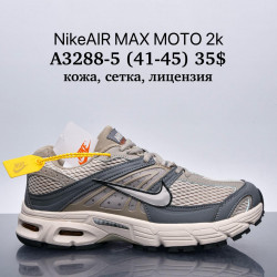 Мужские кроссовки Nike Air Max Moto 2K™ кожа, сетка, лицензия A3288-5 SU