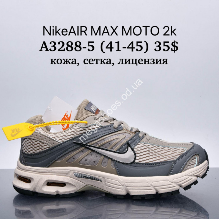 Мужские кроссовки Nike Air Max Moto 2K™ кожа, сетка, лицензия A3288-5 SU купить оптом в Одессе