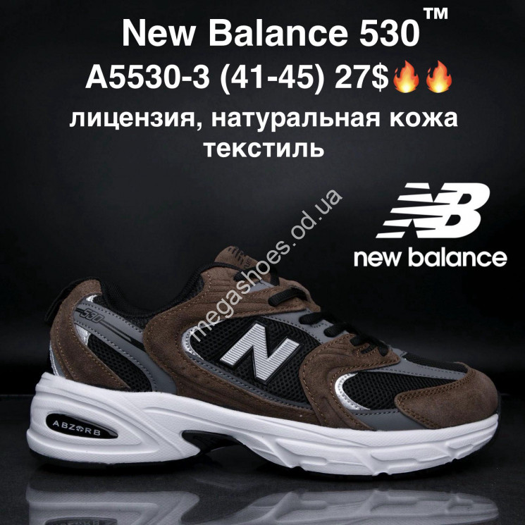 Мужские кроссовки New Balance 530™ лицензия, натуральная кожа, текстиль A5530-3 MG купить оптом в Одессе