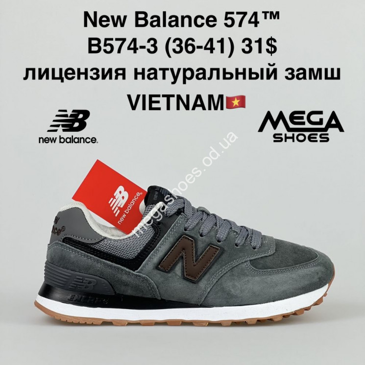 Кроссовки New Balance 574 B574-3 VT купить оптом в Одессе