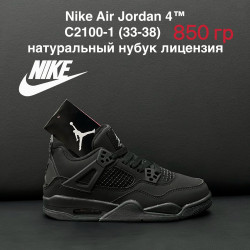 Кроссовки Nike Air Jordan 4™ натуральный нубук, лицензия C2100-1 ZS
