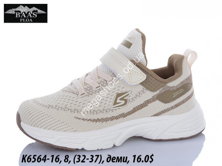  Детские кроссовки Baas деми K6564-16 VS купить оптом в Одессе