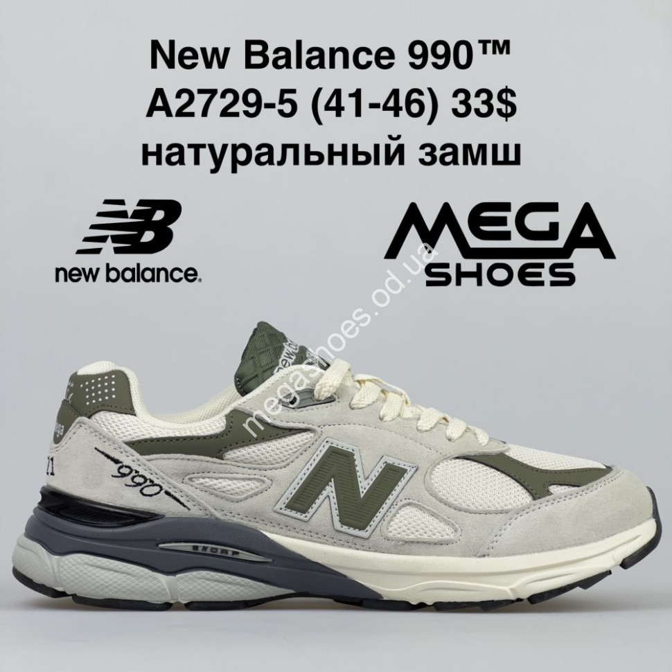 New Balance 990 A2729 5 BH Megashoes
