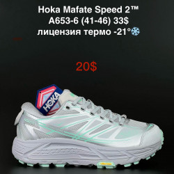 Мужские кроссовки HOKA Mafate Speed 2™ лицензия термо -21° A653-6 NA