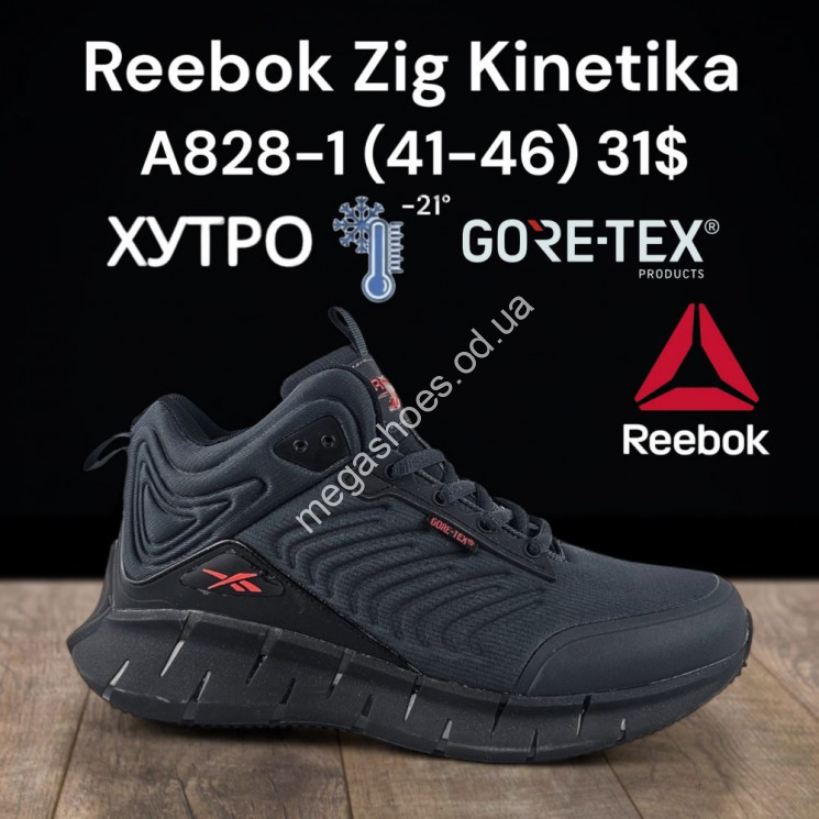Мужские кроссовки Reebok Zig Kinetika мех -21° GORE-TEX A828-1 FT купить оптом в Одессе