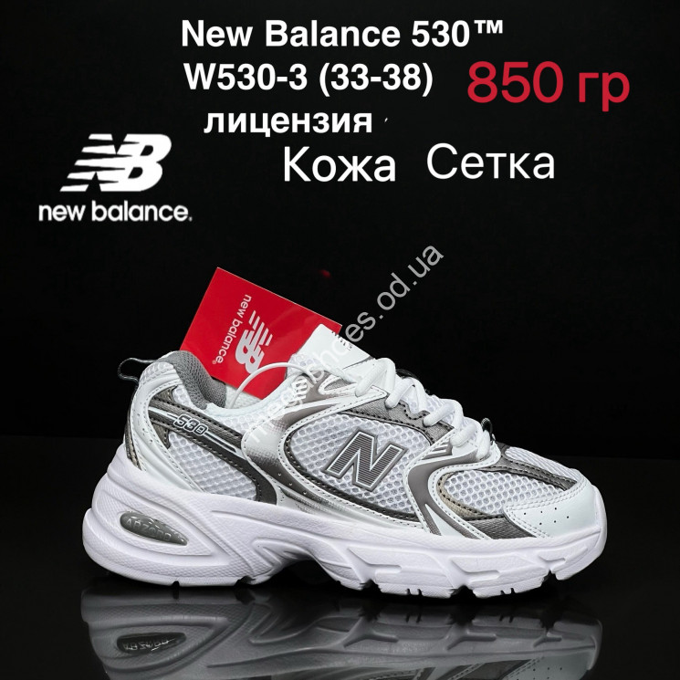 Детские кроссовки New Balance 530™ лицензия, кожа, сетка W530-3 ZS купить оптом в Одессе