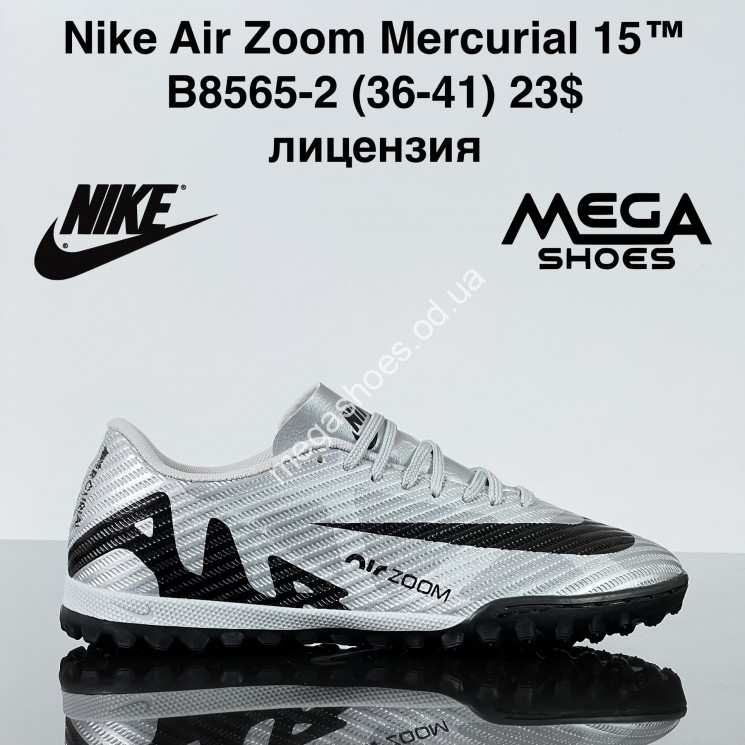 Сороконожки Nike Air Zoom Mercurial 15™ лицензия B8565-2 ZS купить оптом в Одессе