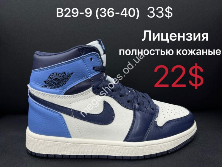 Кроссовки Nike Air Jordan лицензия B29-9 ZS купить оптом в Одессе