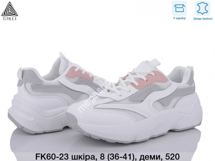 Кроссовки Stilli FK60-23 WB  купить оптом в Одессе