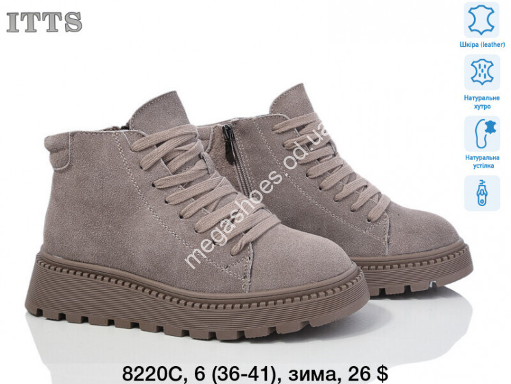 Ботинки ITTS зима 8220C TS купити оптом на 7 км в Одесі​