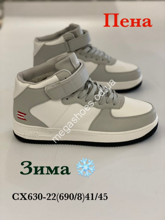 Мужские кроссовки Stilli зима CX630-22 WB купить оптом в Одессе