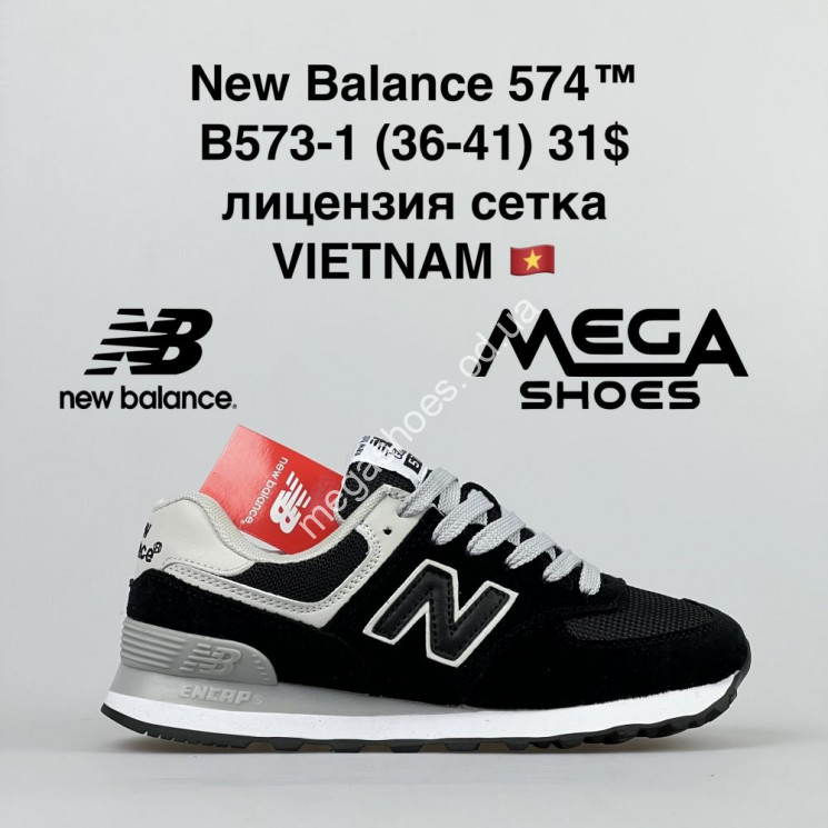 Кроссовки New Balance 574 B573-1 VT купить оптом в Одессе