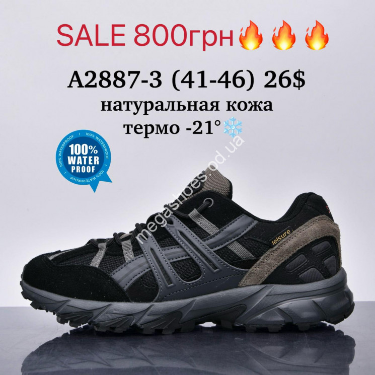 Мужские кроссовки Supo Gel-Sonoma 15-50™ натуральная кожа, термо -21° A2887-3 SU купити оптом на 7 км в Одесі​