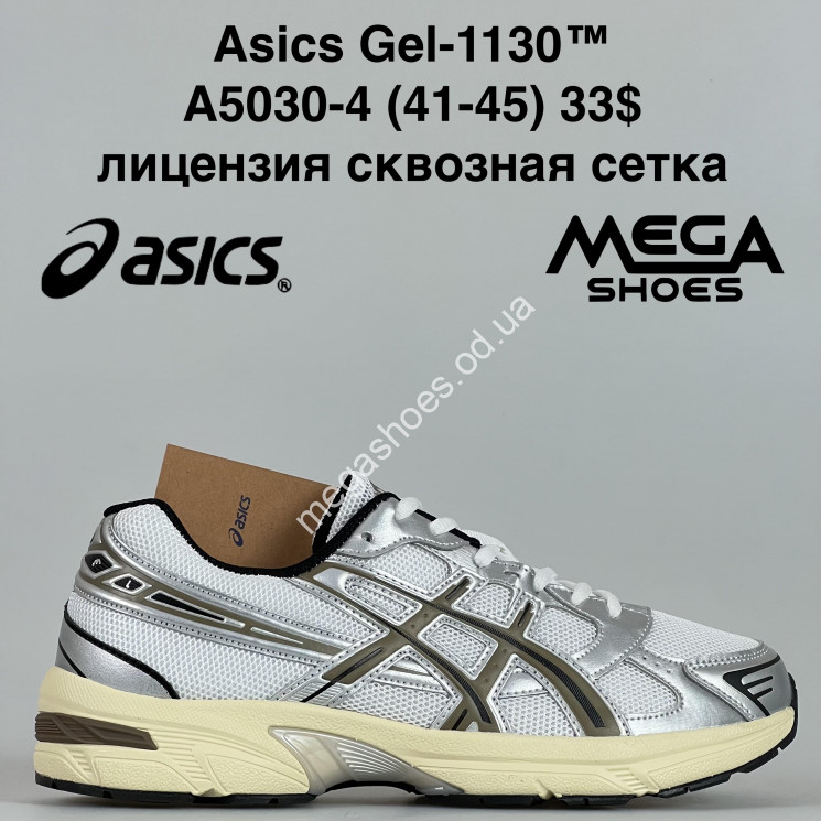 Мужские кроссовки Asics Gel-1130™ лицензия, сквозная сетка A5030-4 GB купить оптом в Одессе