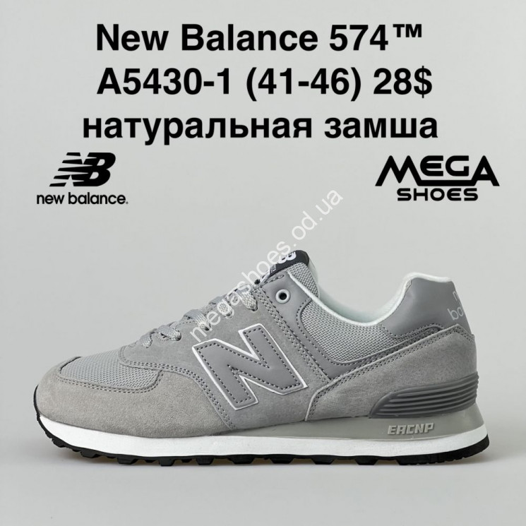 Мужские кроссовки New Balance 574 A5430-1 FT купити оптом на 7 км в Одесі​