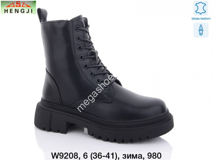 Ботинки Hengji W9208 HG купить оптом в Одессе