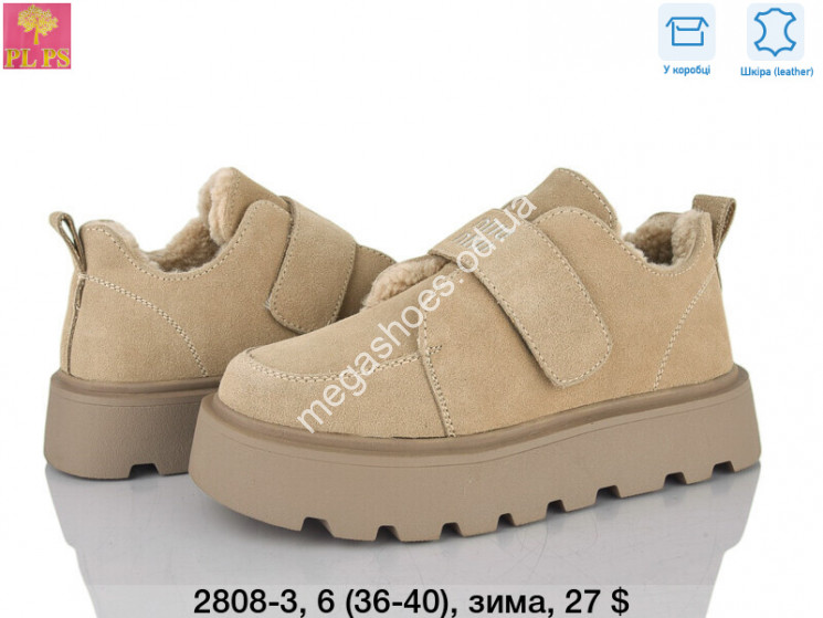 Угги PLPS зима 2808-3 PS купити оптом на 7 км в Одесі​
