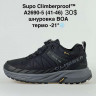 Мужские кроссовки Supo Climberproof термо A2690-5 SU купити оптом на 7 км в Одесі​