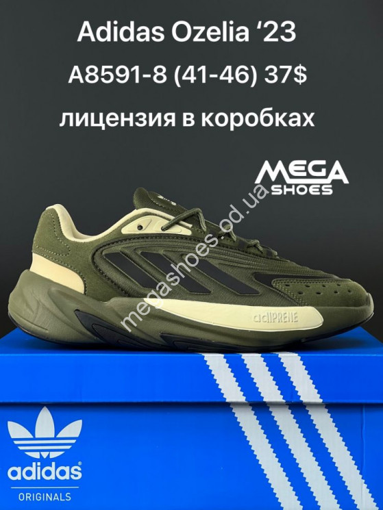Мужские кроссовки Adidas Ozelia '23 A8591-8 AN купити оптом на 7 км в Одесі​